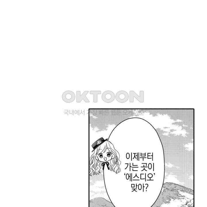 파멸 엔딩뿐인 악역영애, 맛있는 요리를 만들며 지내겠습니다. 20화 26