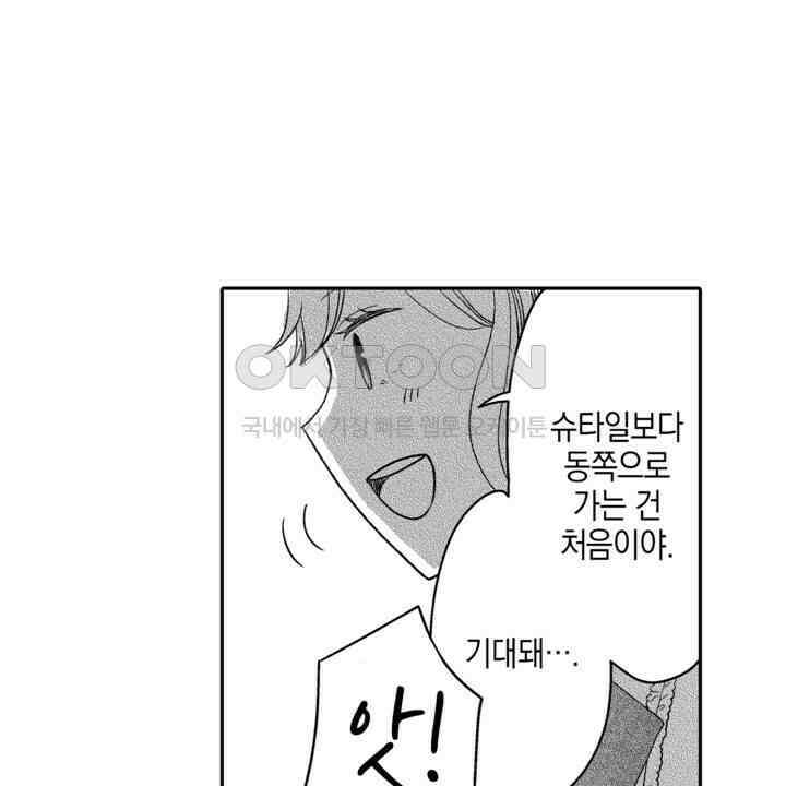 파멸 엔딩뿐인 악역영애, 맛있는 요리를 만들며 지내겠습니다. 20화 28