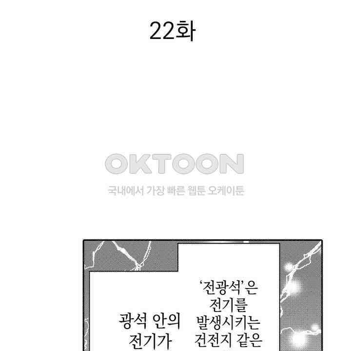 파멸 엔딩뿐인 악역영애, 맛있는 요리를 만들며 지내겠습니다. 22화 2