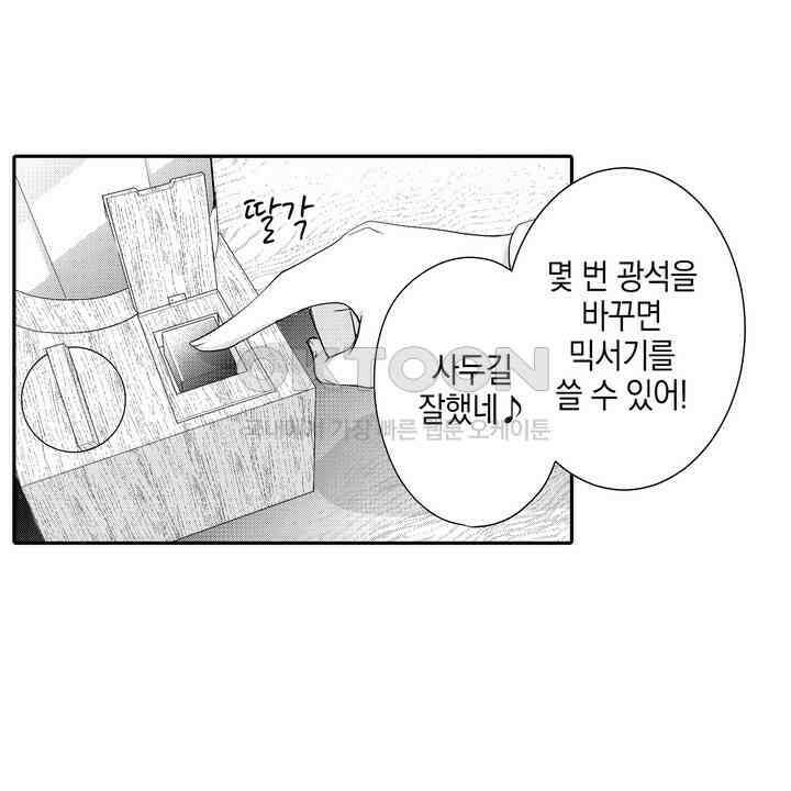 파멸 엔딩뿐인 악역영애, 맛있는 요리를 만들며 지내겠습니다. 22화 4
