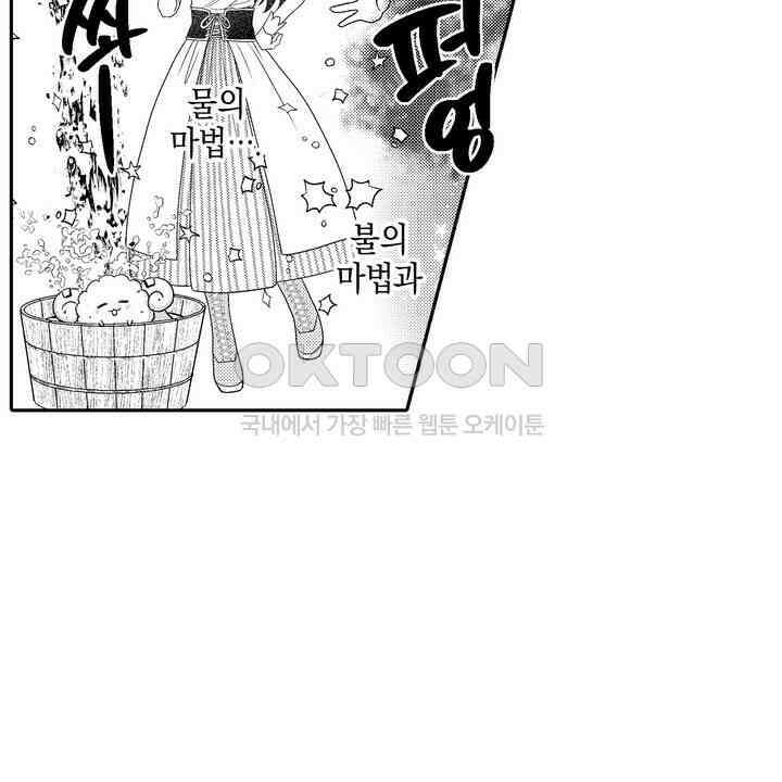 파멸 엔딩뿐인 악역영애, 맛있는 요리를 만들며 지내겠습니다. 22화 6
