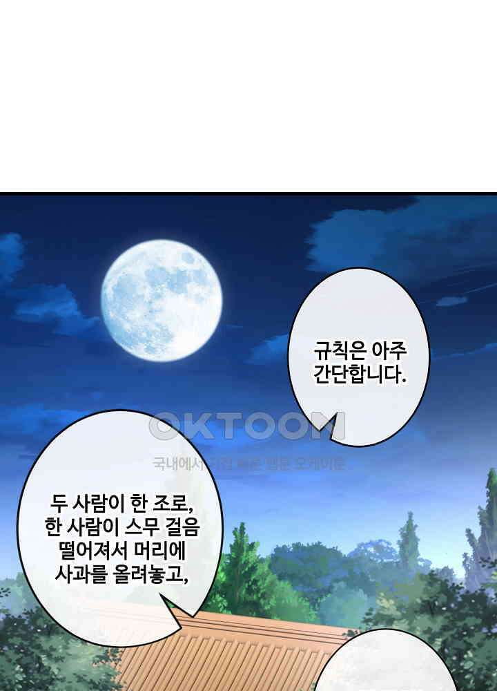 광비: 뚱보 악녀로 환생한 특수요원 083 2