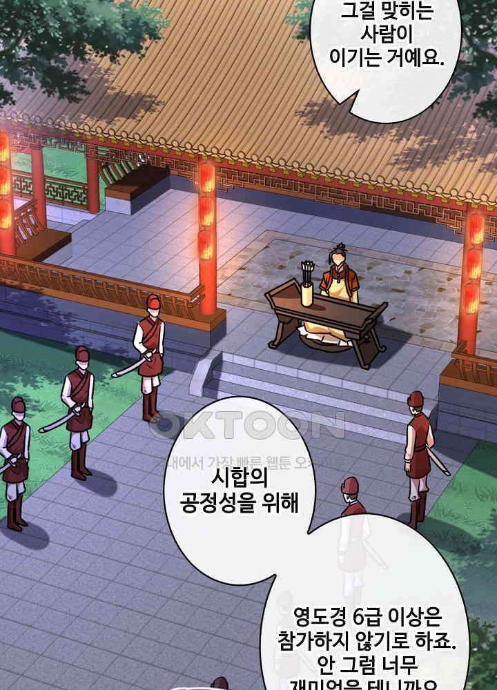 광비: 뚱보 악녀로 환생한 특수요원 083 3