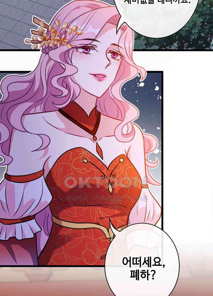 광비: 뚱보 악녀로 환생한 특수요원 083 4