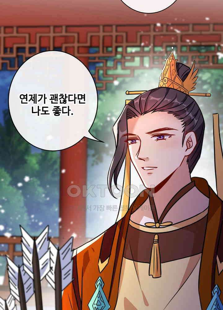 광비: 뚱보 악녀로 환생한 특수요원 083 5