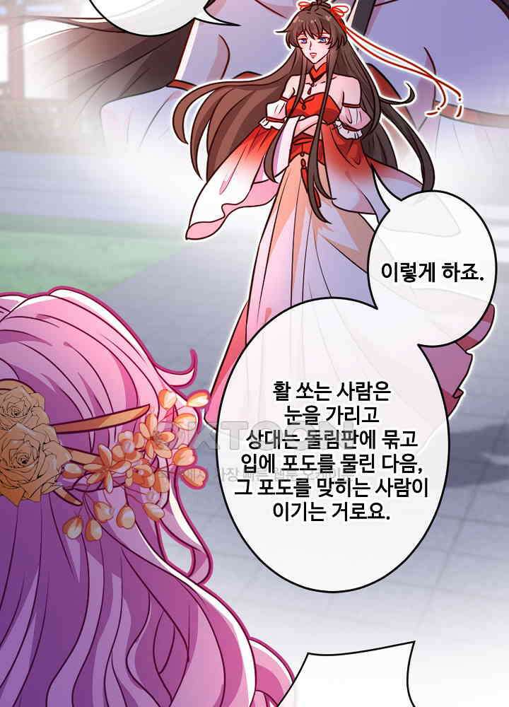 광비: 뚱보 악녀로 환생한 특수요원 083 7