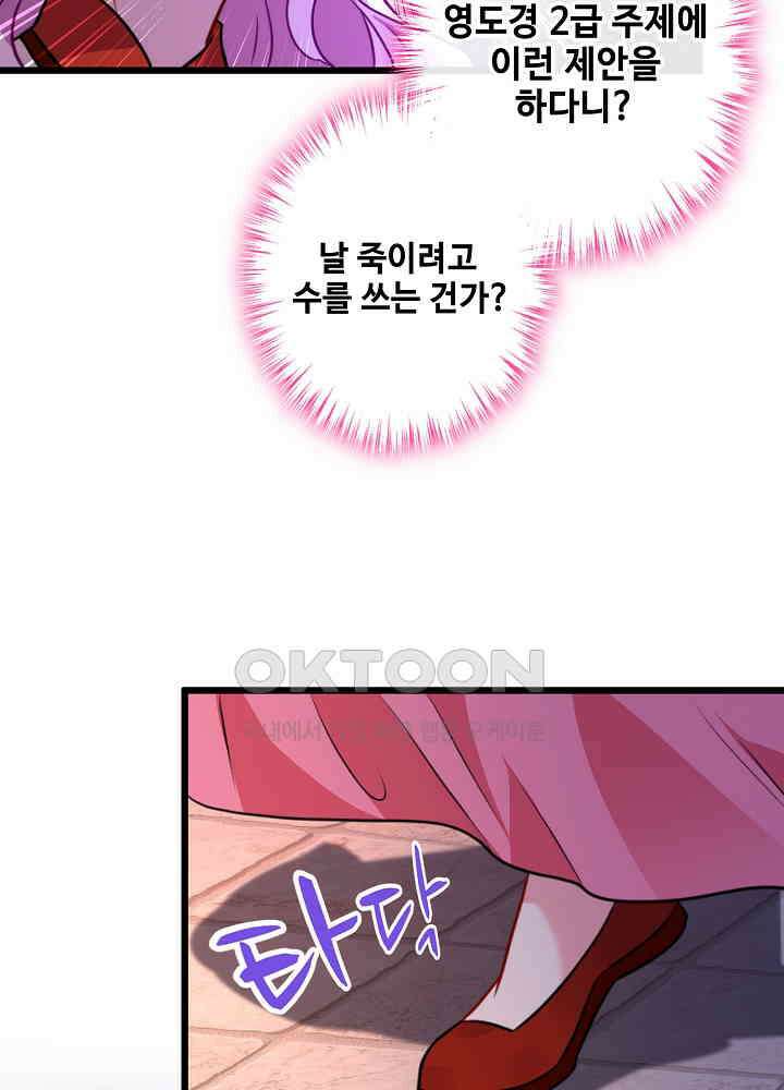 광비: 뚱보 악녀로 환생한 특수요원 083 9