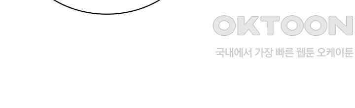 나만 보면 살랑살랑 283화 6