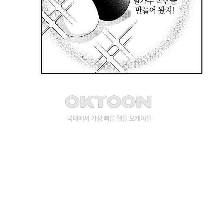 파멸 엔딩뿐인 악역영애, 맛있는 요리를 만들며 지내겠습니다. 27화 6