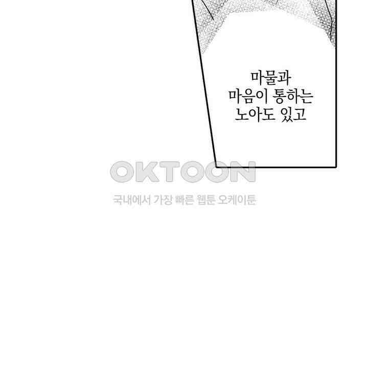 파멸 엔딩뿐인 악역영애, 맛있는 요리를 만들며 지내겠습니다. 27화 8