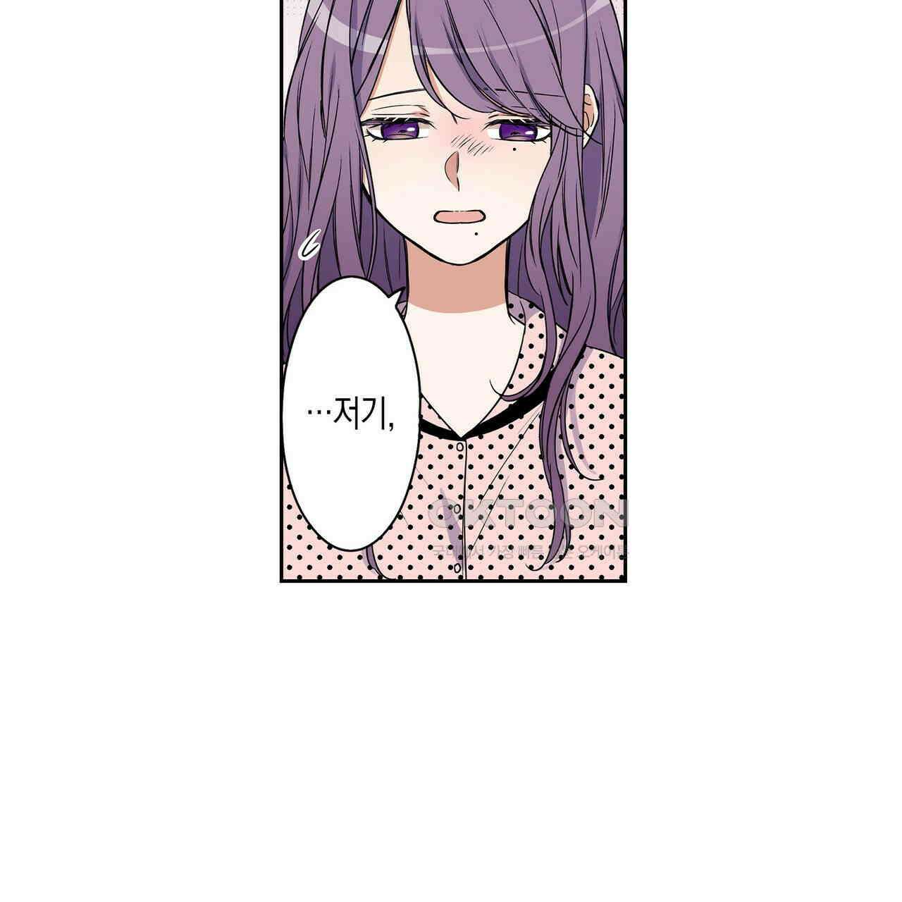 귀신 상사를 두근거리게 하고 싶어 30화 5