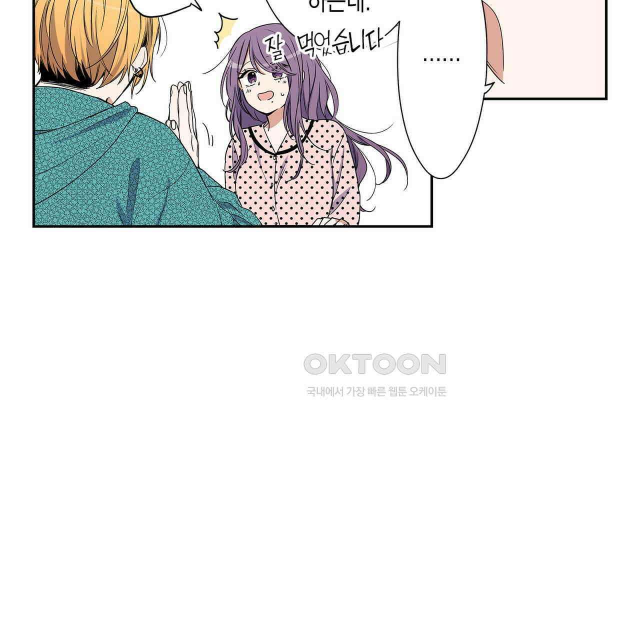 귀신 상사를 두근거리게 하고 싶어 30화 9