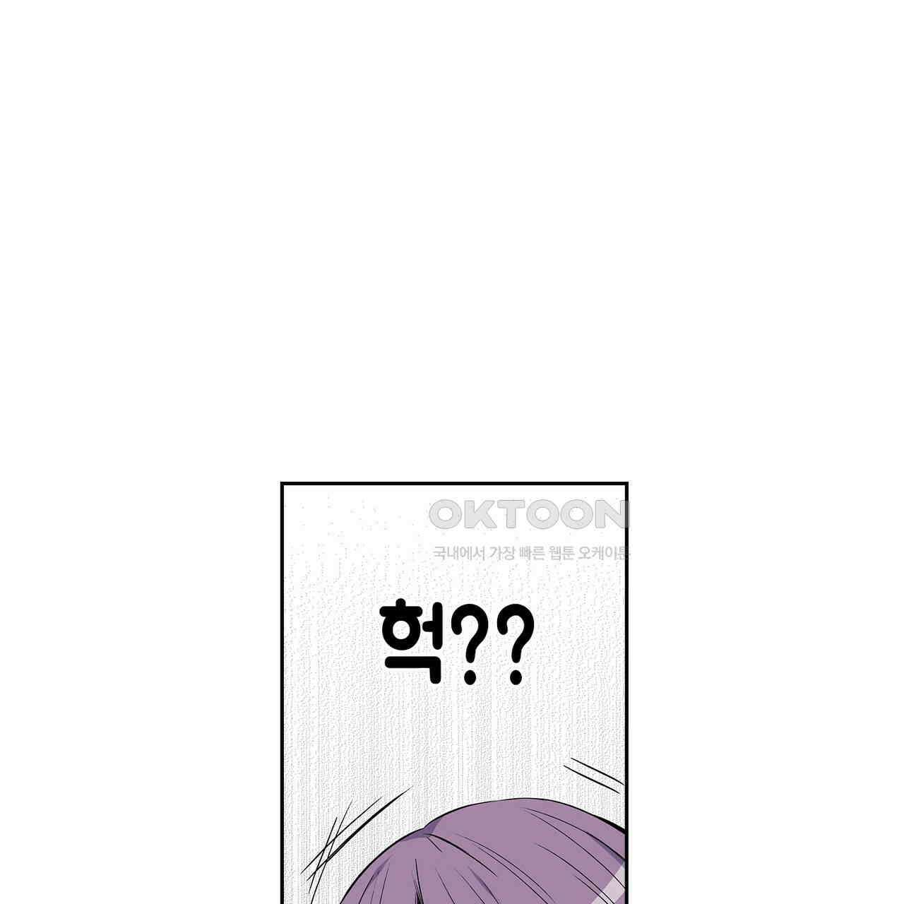 귀신 상사를 두근거리게 하고 싶어 30화 13