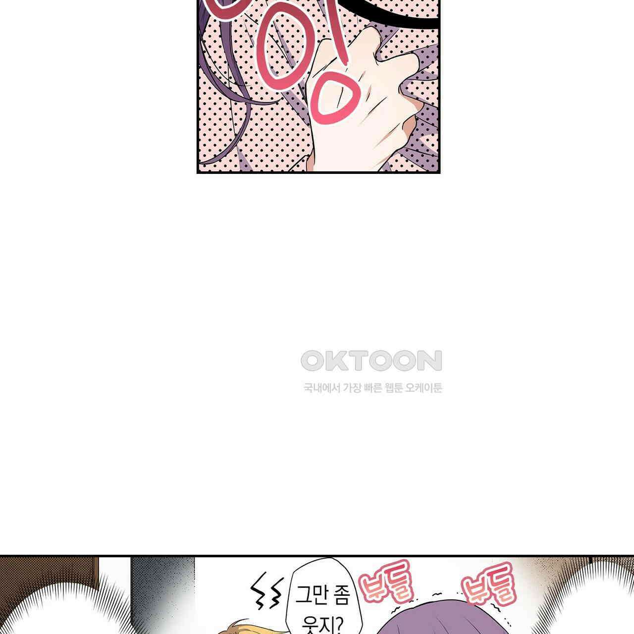 귀신 상사를 두근거리게 하고 싶어 30화 15
