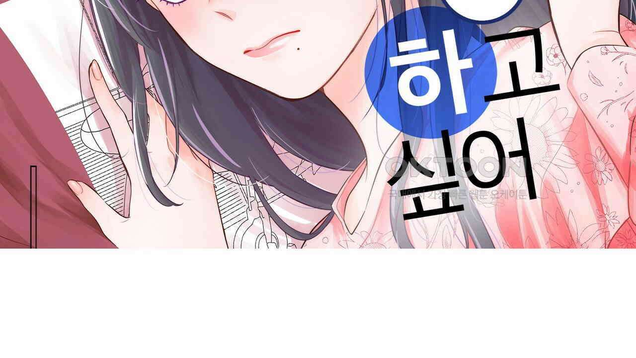 귀신 상사를 두근거리게 하고 싶어 31화 2