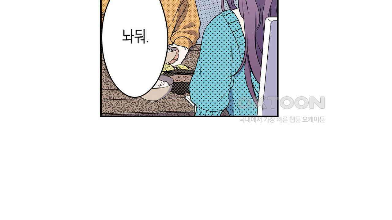 귀신 상사를 두근거리게 하고 싶어 31화 10