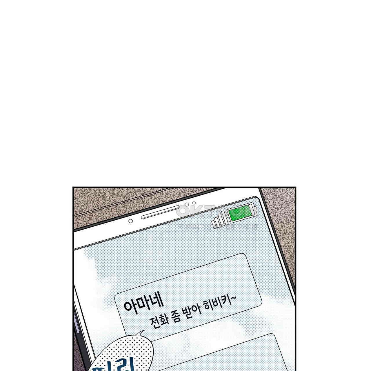 귀신 상사를 두근거리게 하고 싶어 31화 13