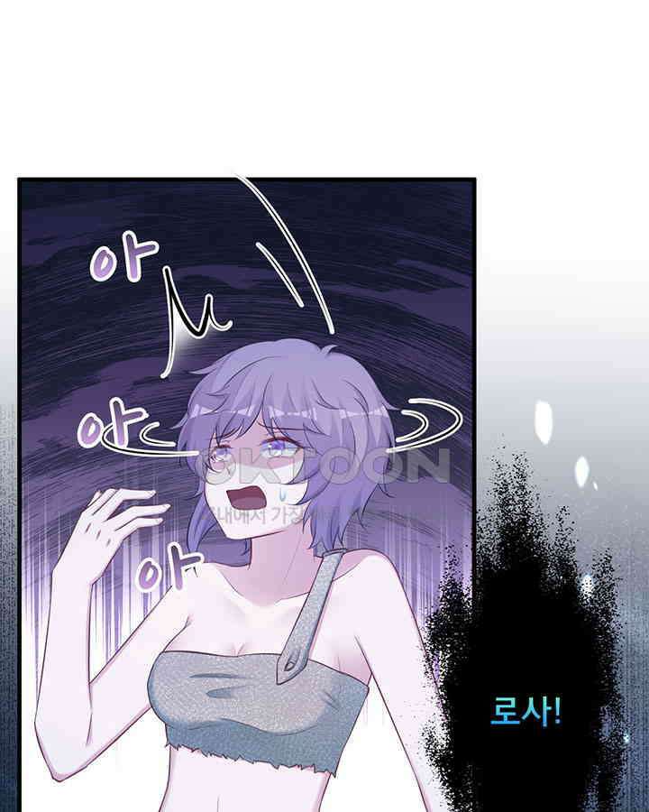 나만 보면 살랑살랑 288화 3