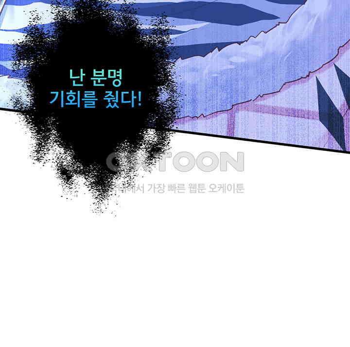 나만 보면 살랑살랑 288화 5