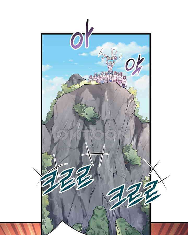 나만 보면 살랑살랑 288화 9