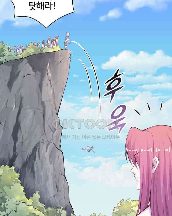 나만 보면 살랑살랑 288화 12