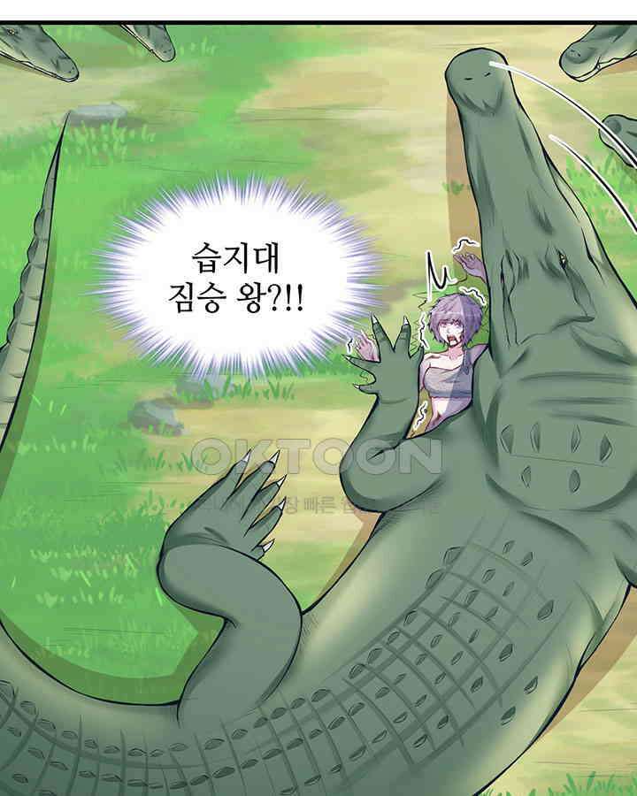 나만 보면 살랑살랑 288화 16