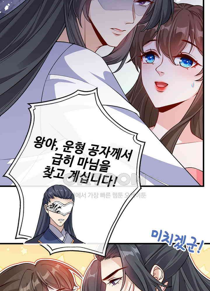 광비: 뚱보 악녀로 환생한 특수요원 090 4