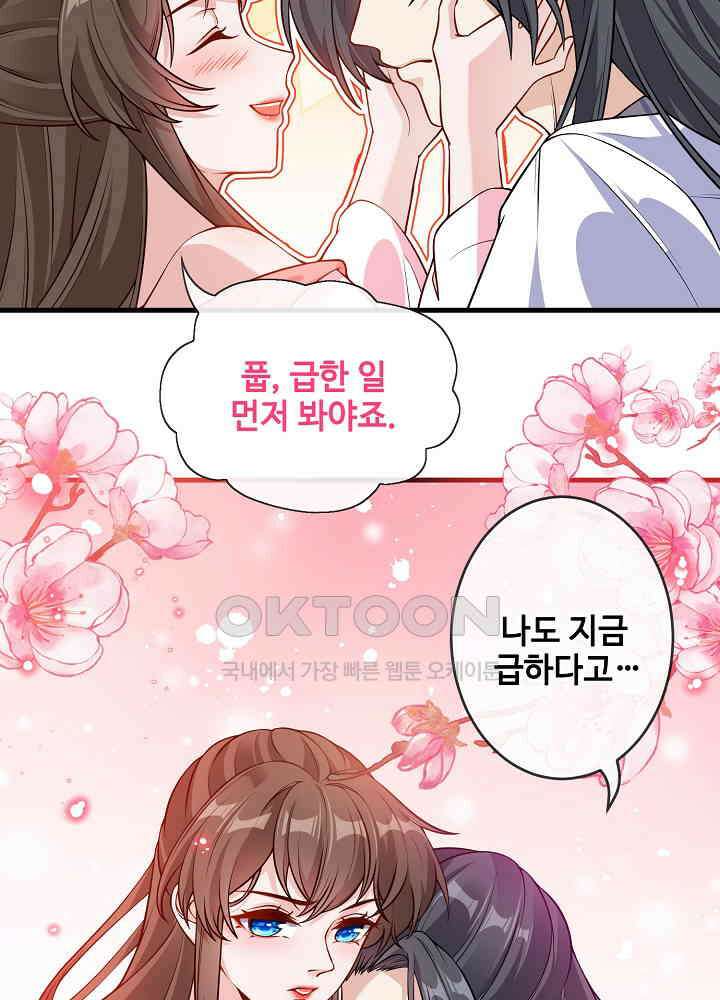 광비: 뚱보 악녀로 환생한 특수요원 090 5