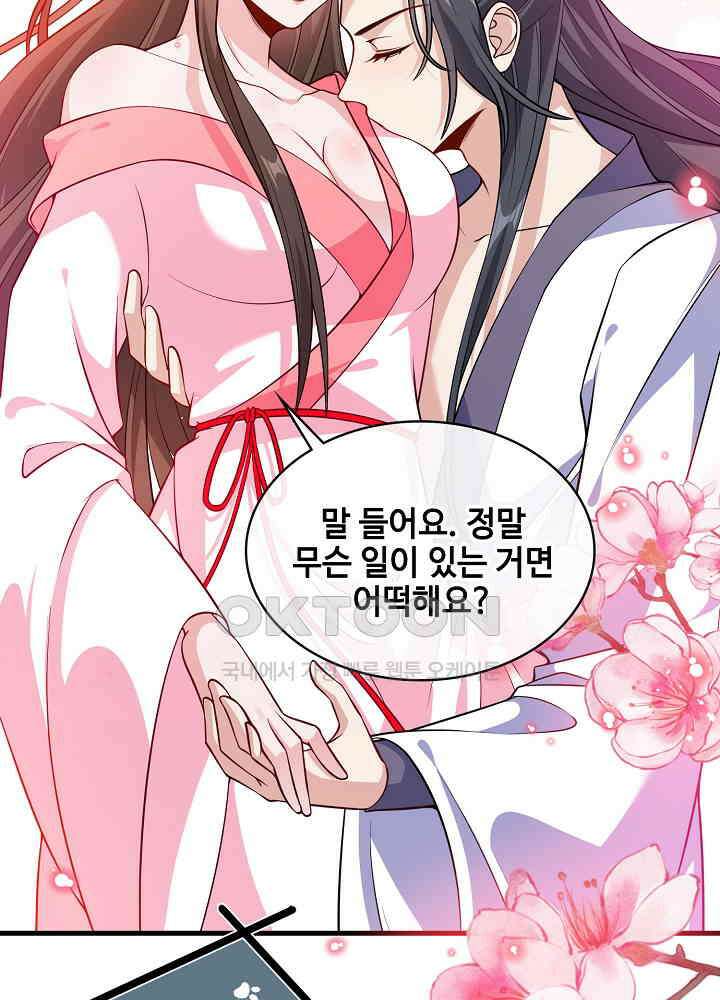 광비: 뚱보 악녀로 환생한 특수요원 090 6