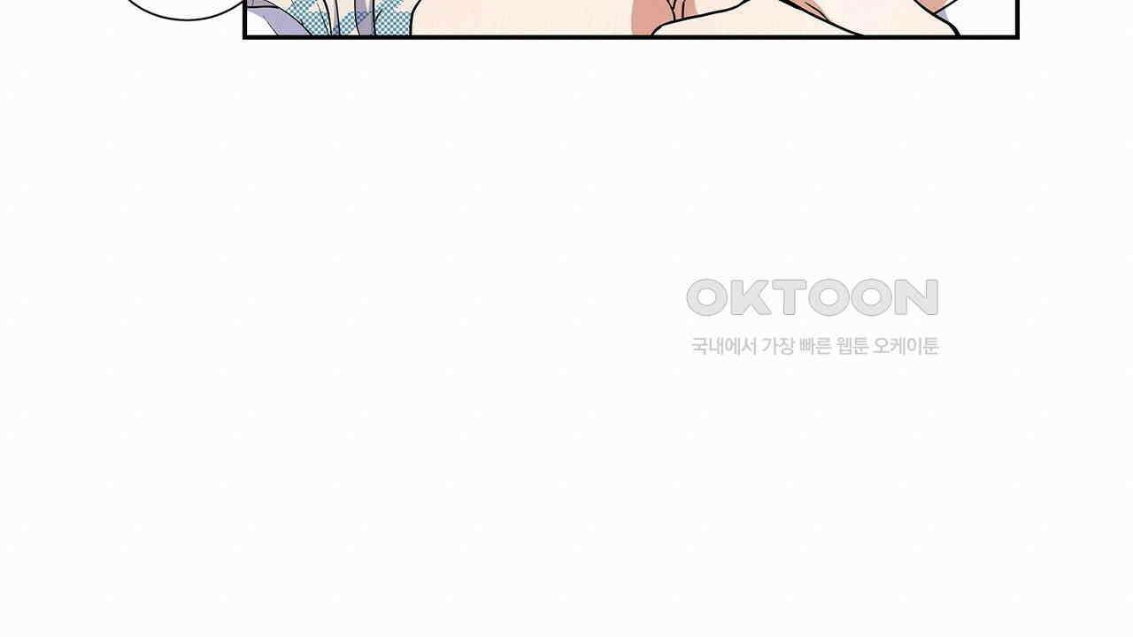 귀신 상사를 두근거리게 하고 싶어 34화 14