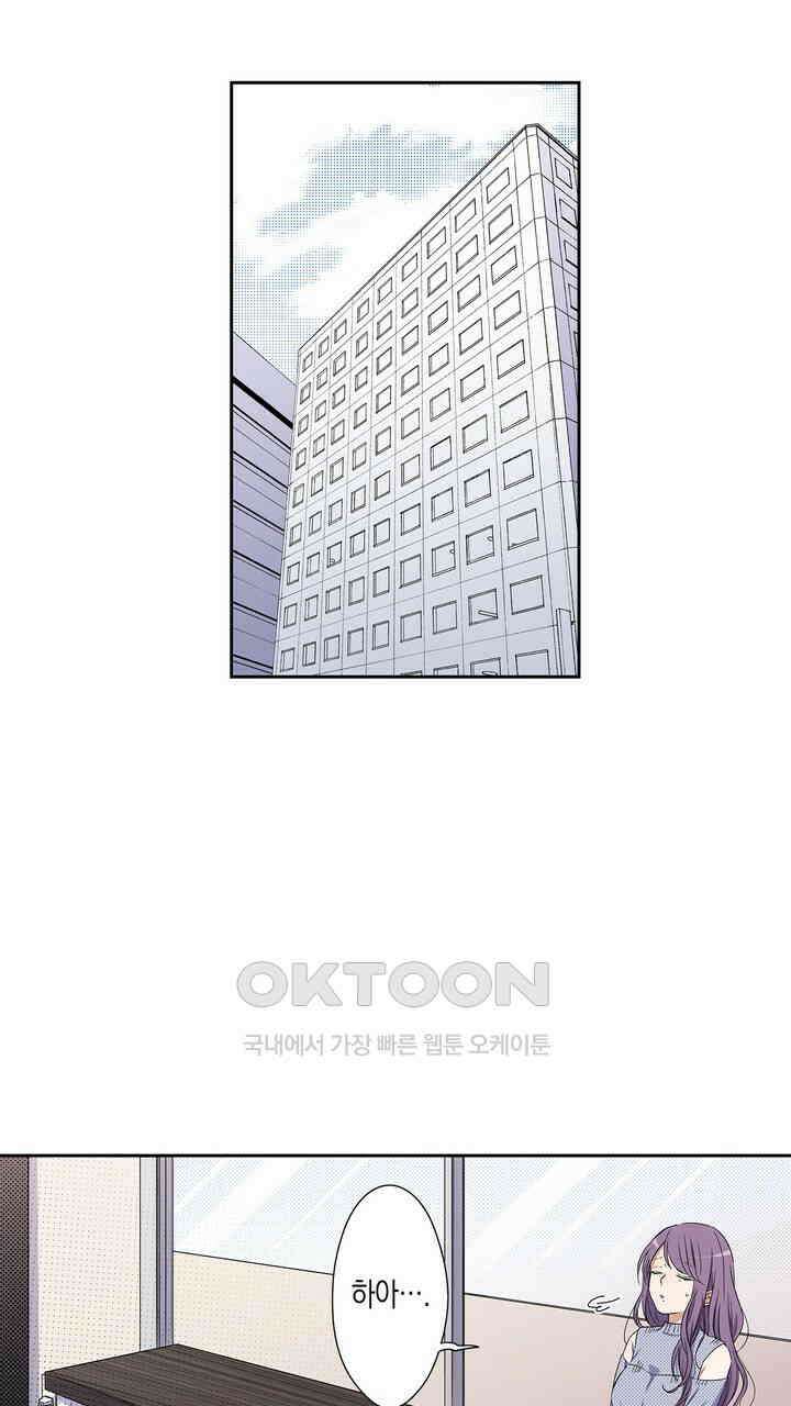 귀신 상사를 두근거리게 하고 싶어 36화 3