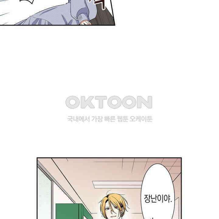 귀신 상사를 두근거리게 하고 싶어 36화 8