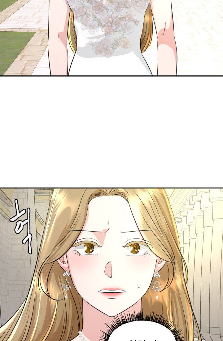 30일의 약혼녀(웹툰) 34화 4