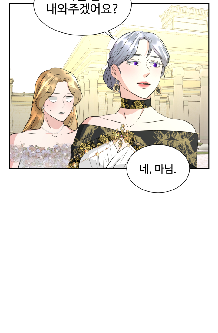 30일의 약혼녀(웹툰) 34화 11