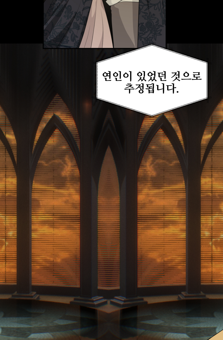 30일의 약혼녀(웹툰) 34화 16