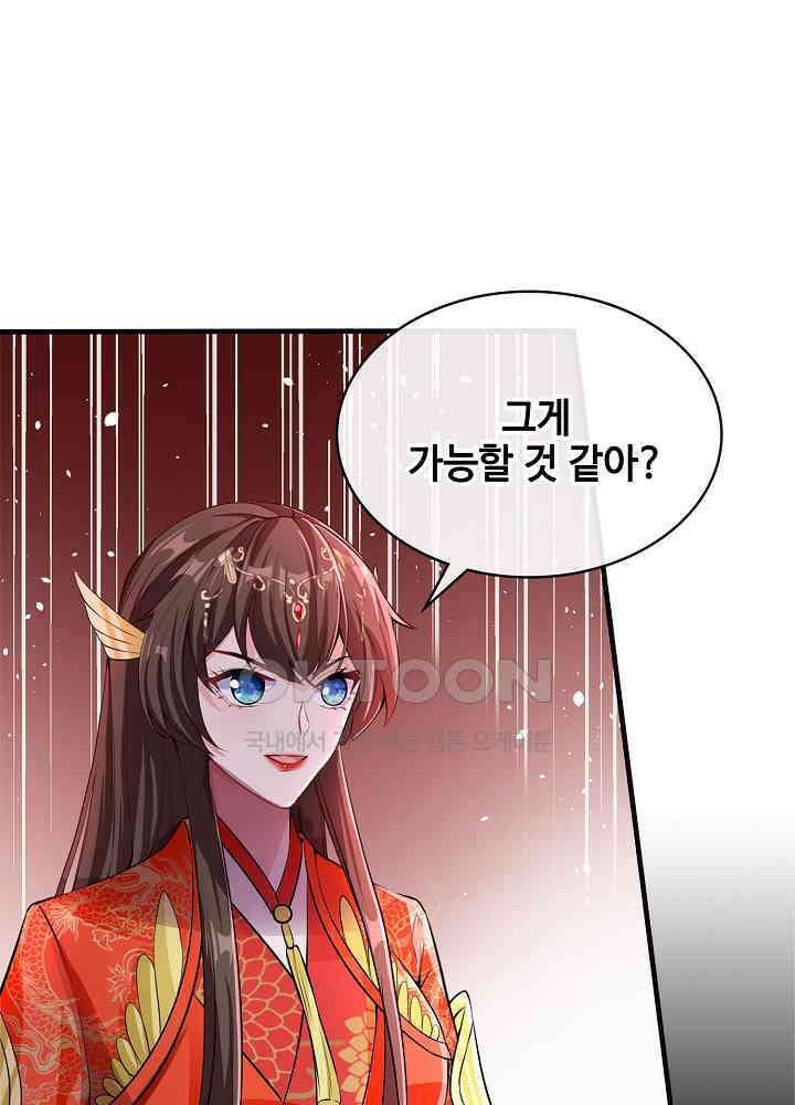 광비: 뚱보 악녀로 환생한 특수요원 096 2