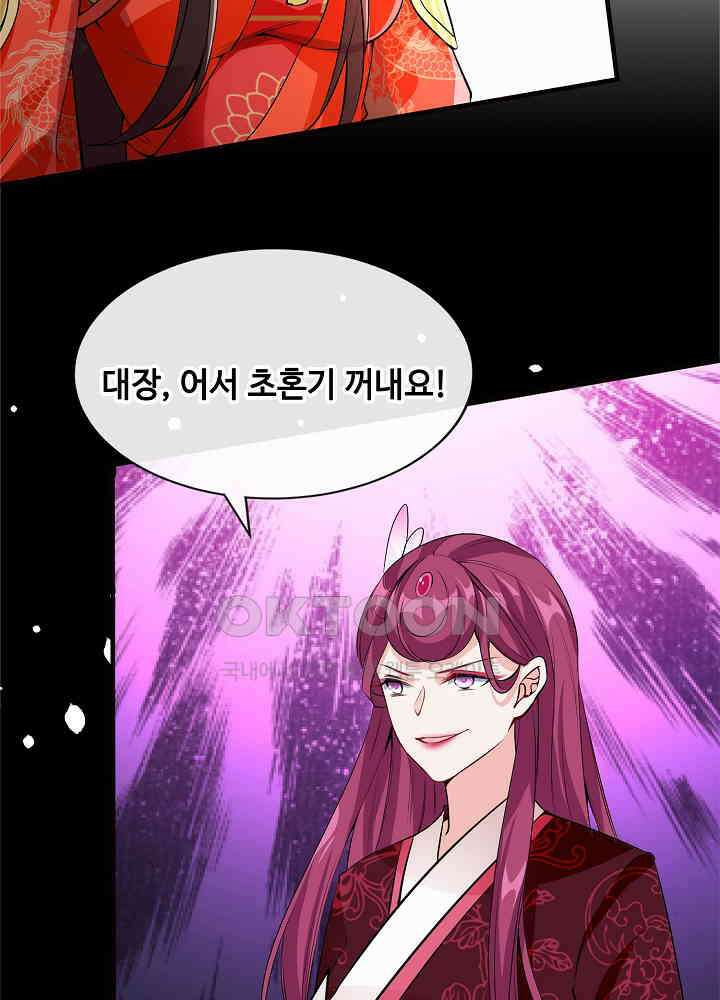 광비: 뚱보 악녀로 환생한 특수요원 096 3