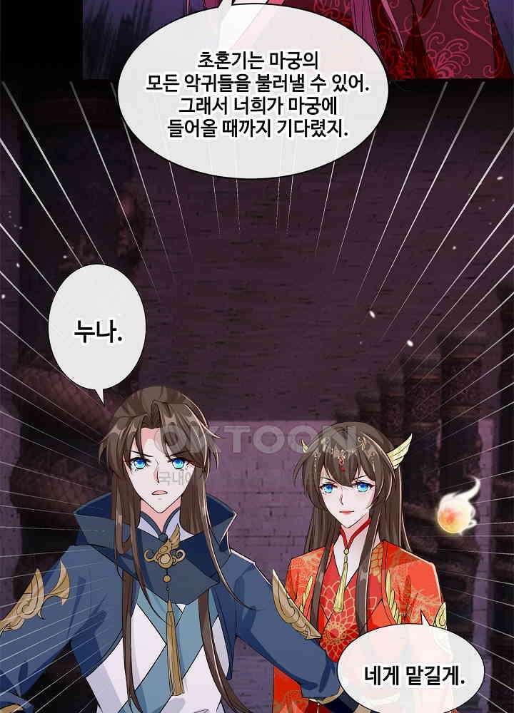 광비: 뚱보 악녀로 환생한 특수요원 096 4