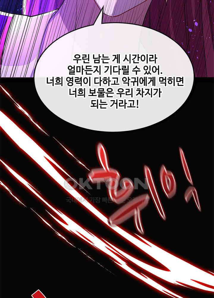 광비: 뚱보 악녀로 환생한 특수요원 096 7