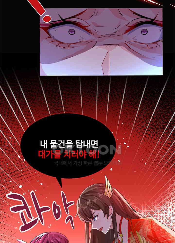 광비: 뚱보 악녀로 환생한 특수요원 096 8