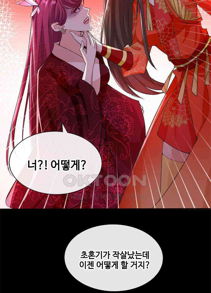 광비: 뚱보 악녀로 환생한 특수요원 096 9