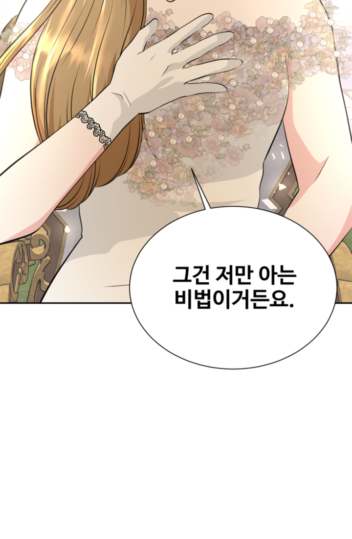 30일의 약혼녀(웹툰) 36화 2