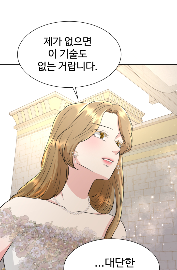 30일의 약혼녀(웹툰) 36화 4