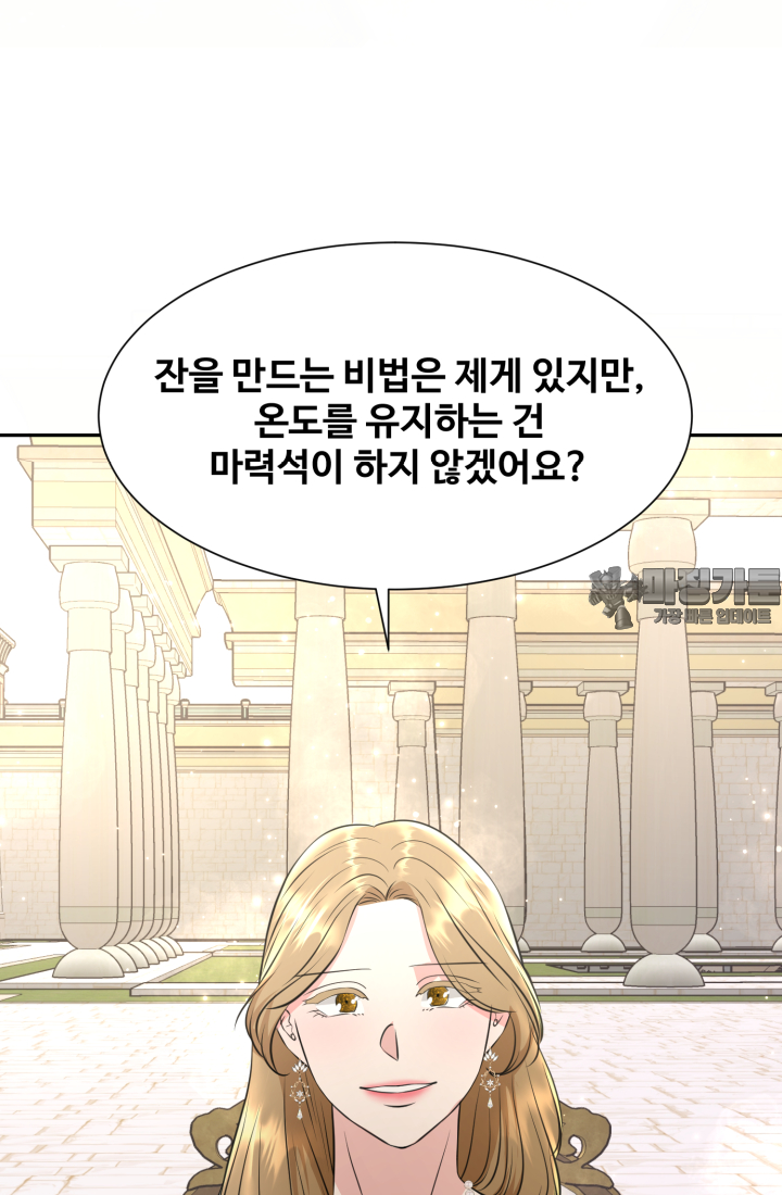 30일의 약혼녀(웹툰) 36화 6