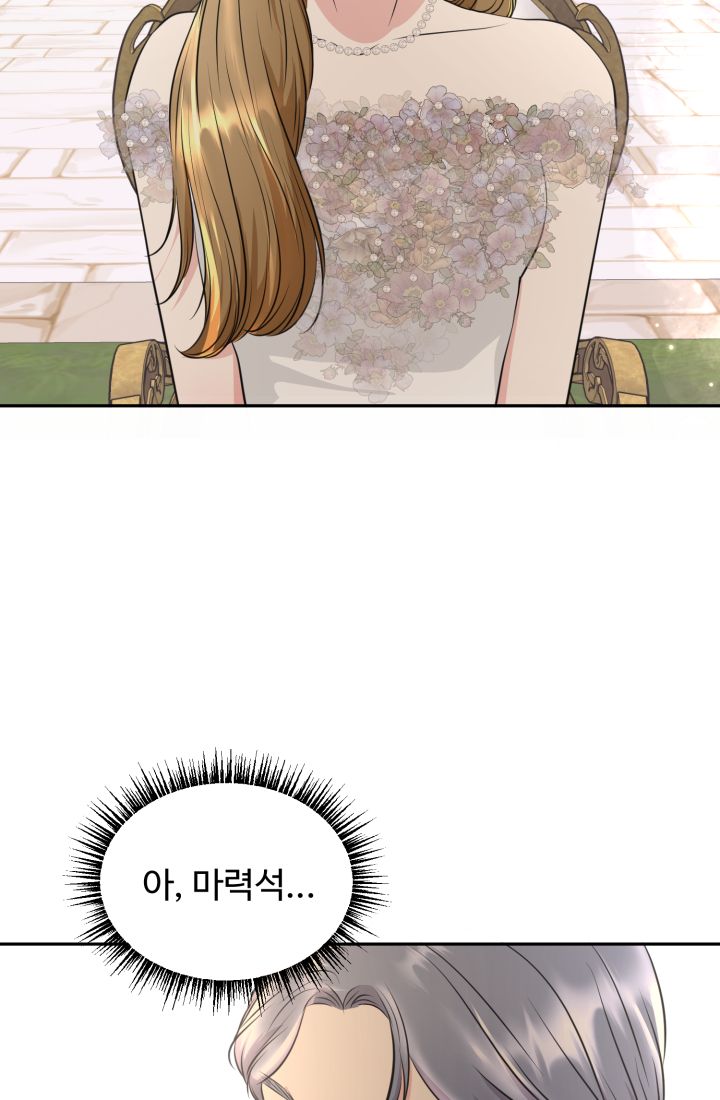 30일의 약혼녀(웹툰) 36화 7