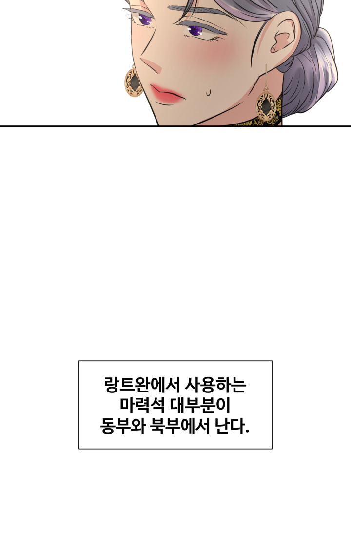 30일의 약혼녀(웹툰) 36화 8
