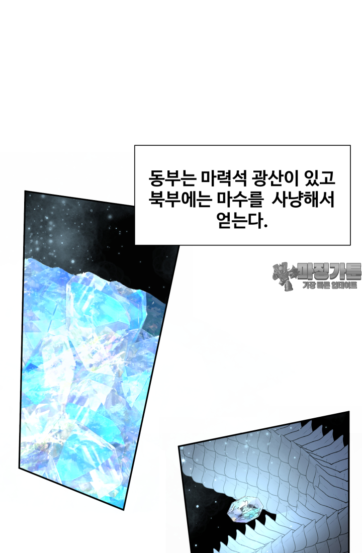 30일의 약혼녀(웹툰) 36화 9