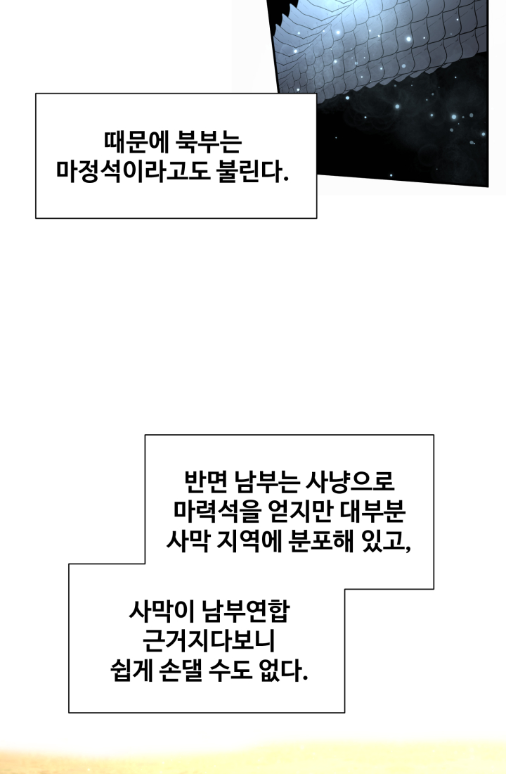 30일의 약혼녀(웹툰) 36화 10