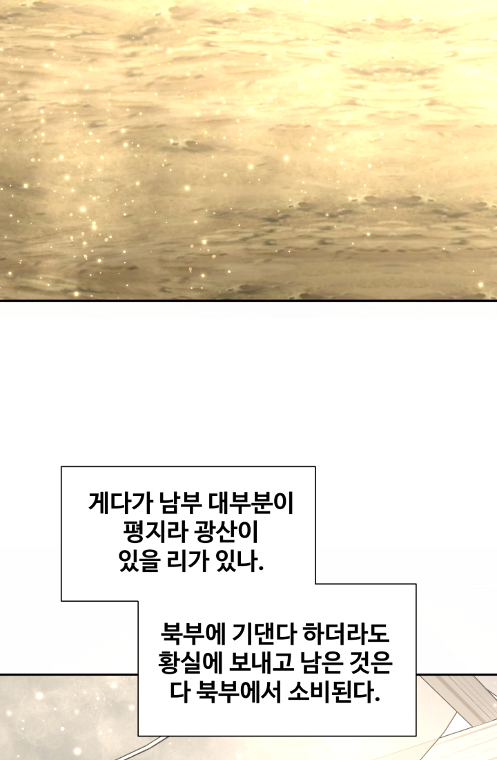 30일의 약혼녀(웹툰) 36화 11