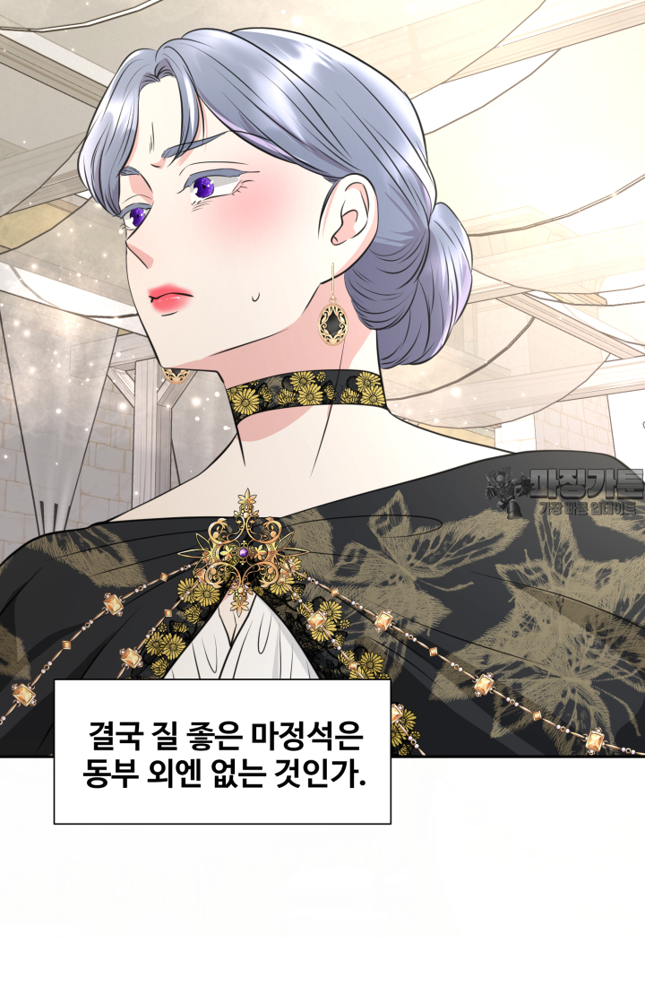 30일의 약혼녀(웹툰) 36화 12
